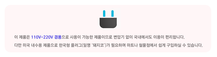 110 220 겸용제품